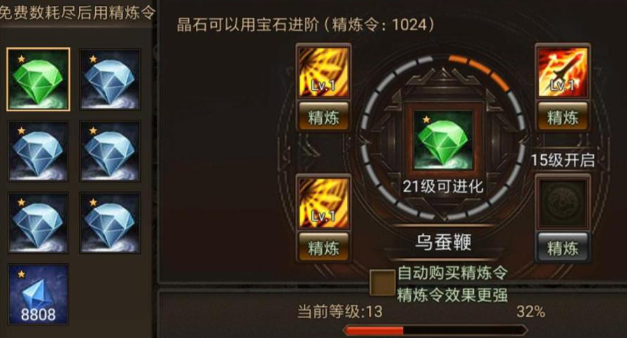 攻城掠地一星宝石是什么