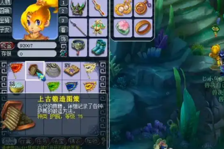 梦幻西游凤3出什么环 梦幻西游凤3出什么环