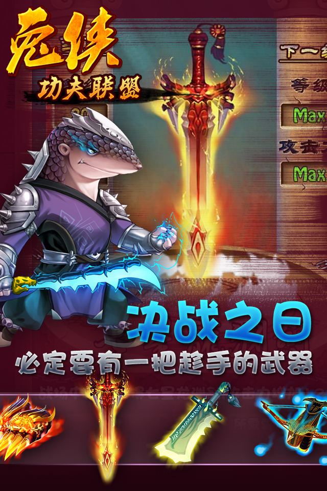 兔侠联盟截图5