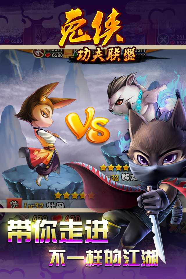 兔侠联盟截图1