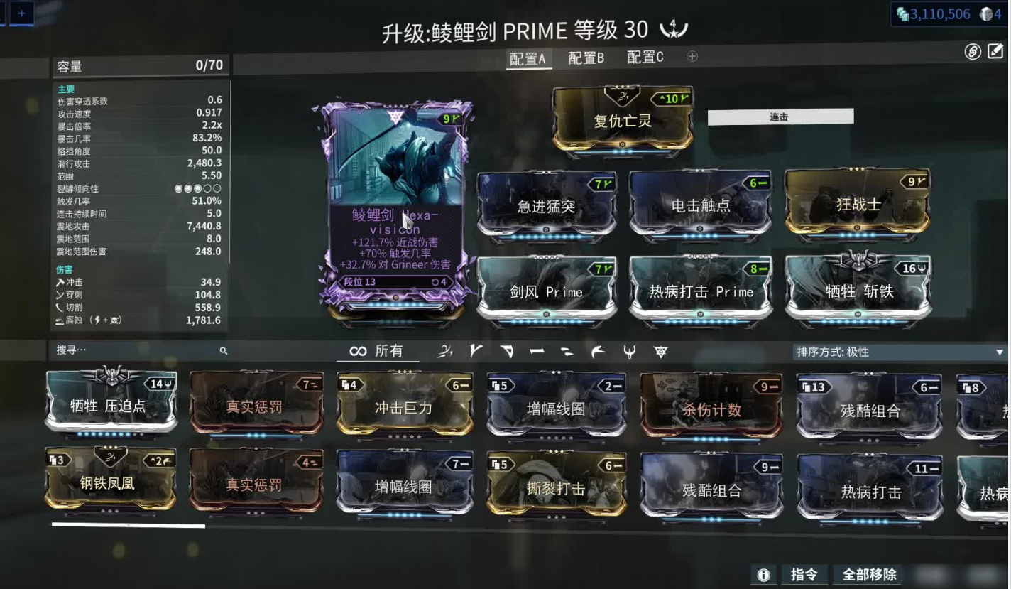 星际战甲战争前奏前置任务