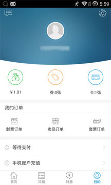 兴国大地影城截图3