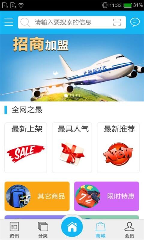 海南农家乐网下载_海南农家乐网正式版下载-2
