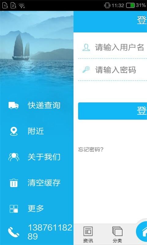 海南农家乐网下载_海南农家乐网正式版下载-1