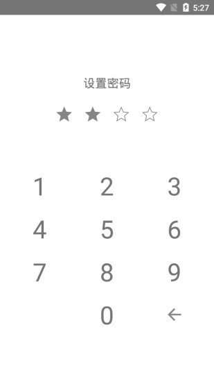 小树笔记录截图5