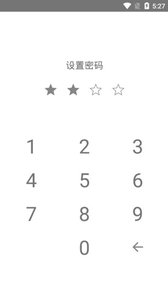 小树笔记录截图1