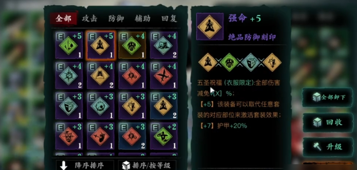 影之刃3刻印重刻是什么 影之刃3刻印重刻是什么
