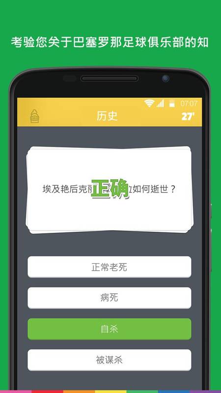 冷知识大王截图3