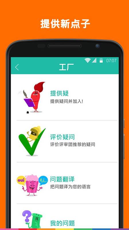 冷知识大王截图2