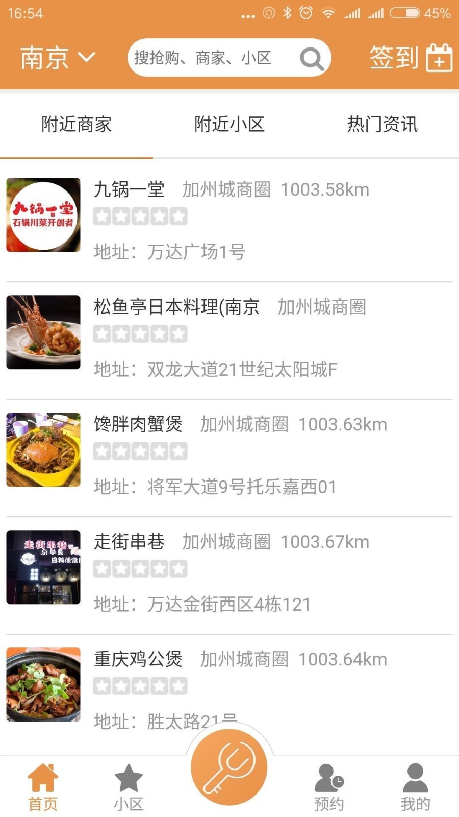 爱u社区截图3
