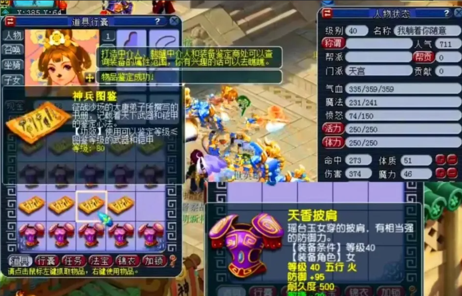 梦幻西游40级干什么好