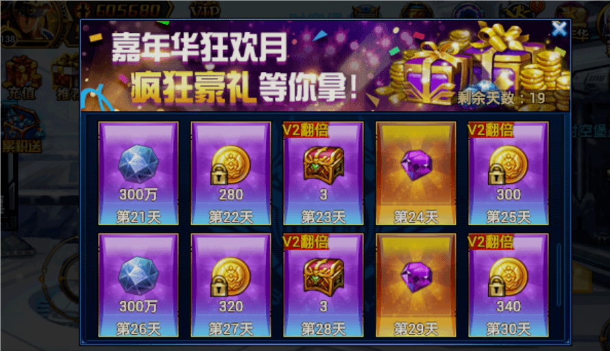 时空猎人新服有什么福利