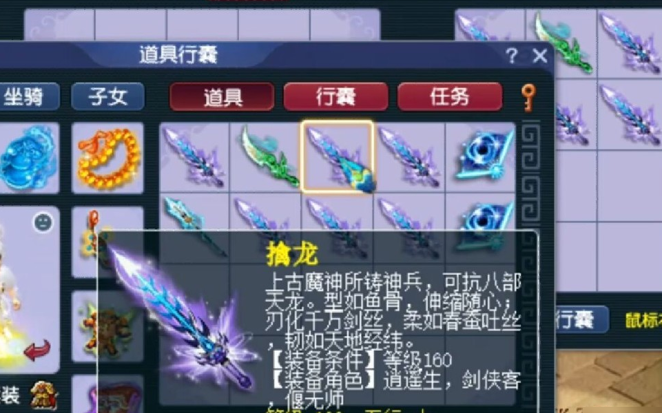 梦幻西游武器什么好