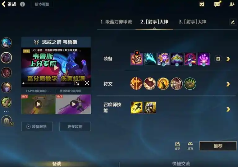 英雄联盟手游韦鲁斯玩法