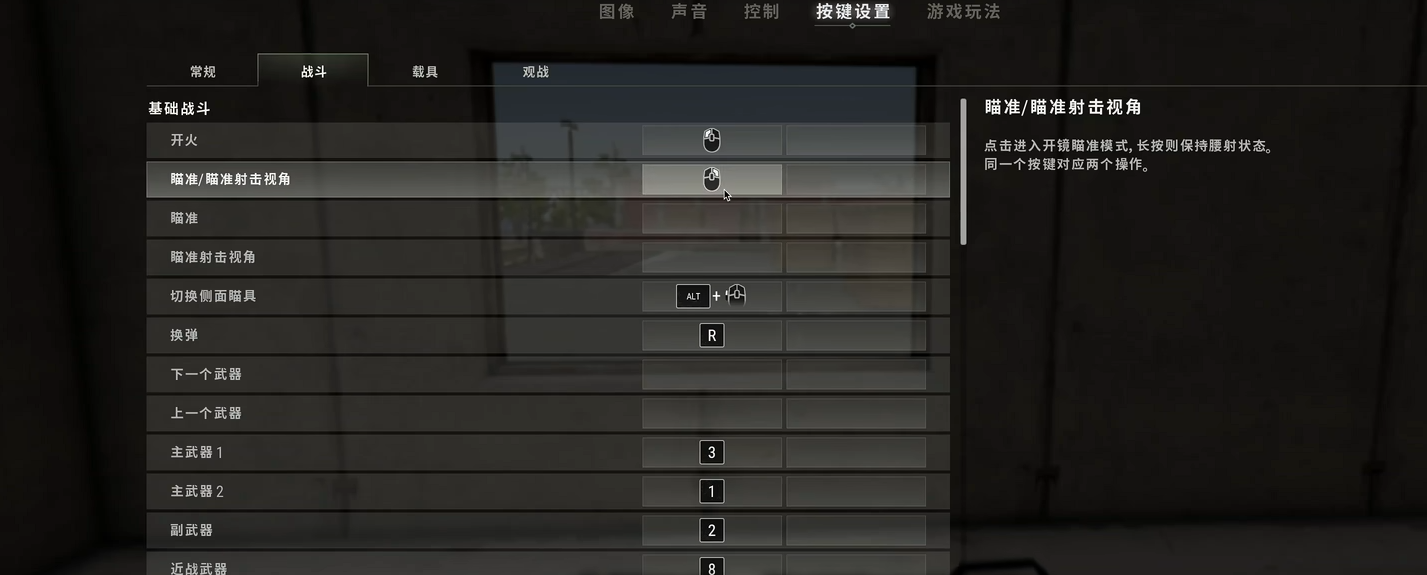 绝地求生大逃杀如何切换座位