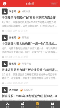51财经截图1