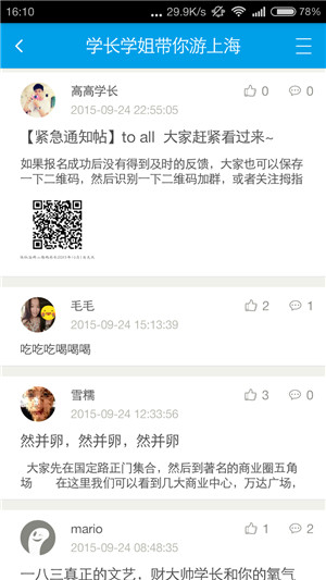 拇指城截图2