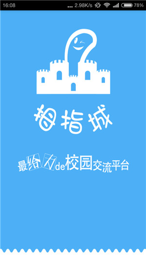 拇指城截图1