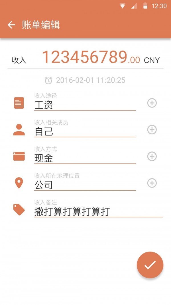 存钱袋截图2