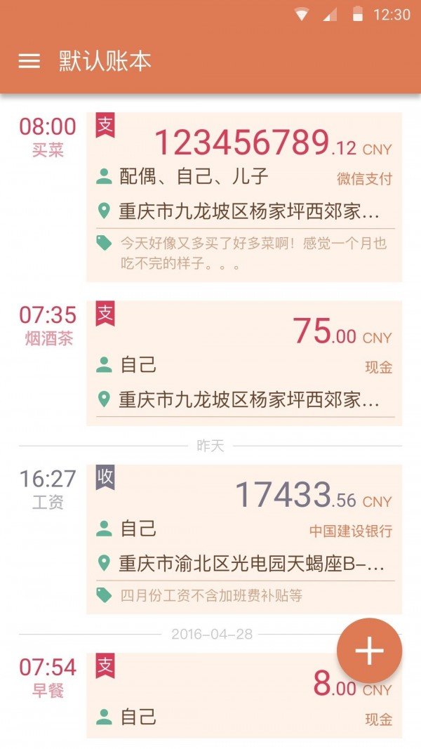 存钱袋截图3