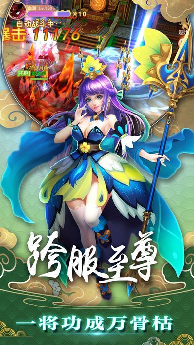 灵山传说截图3