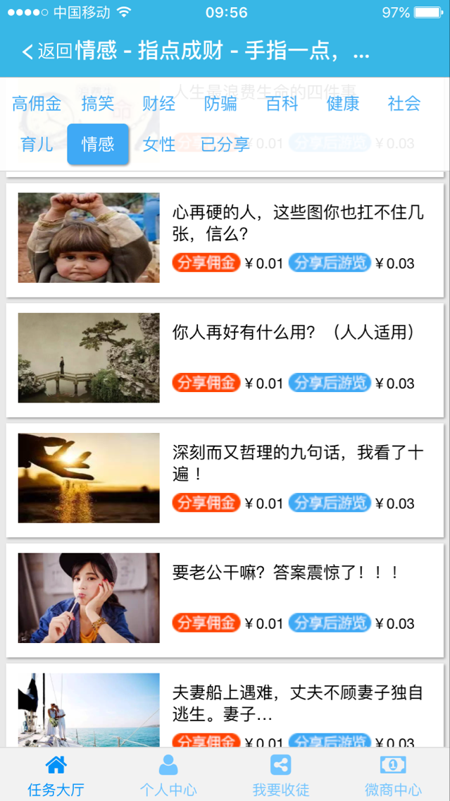 指点成财截图2