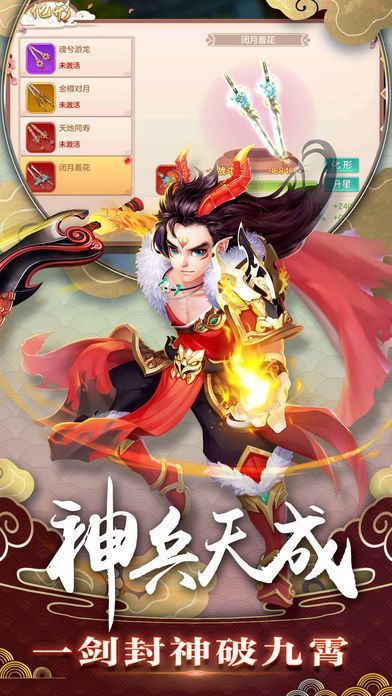 灵山传说截图4