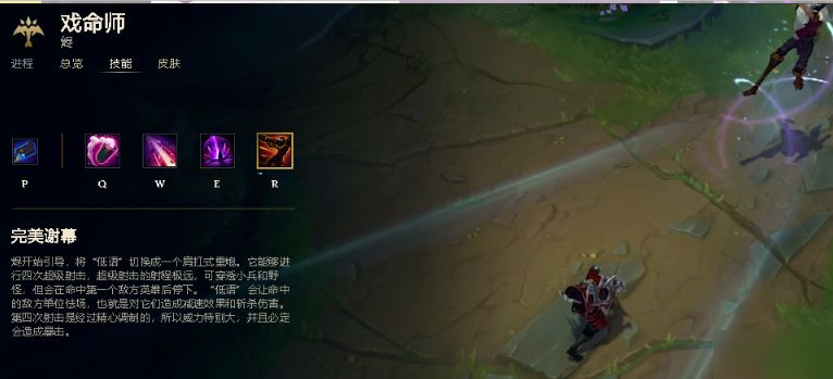 英雄联盟手游烬怎么玩