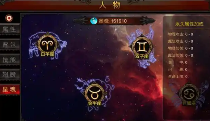 全民奇迹星魂有什么用