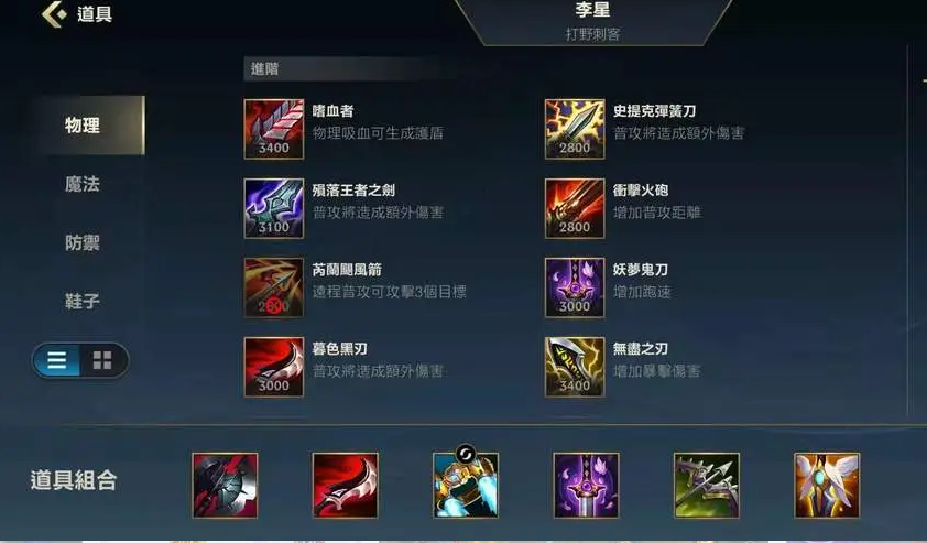 英雄联盟手游盲僧带什么天赋