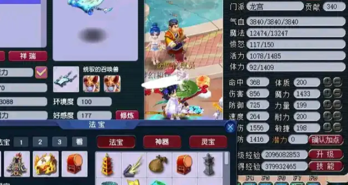 梦幻西游60龙宫打什么符石好