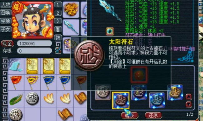 梦幻西游60龙宫打什么符石好