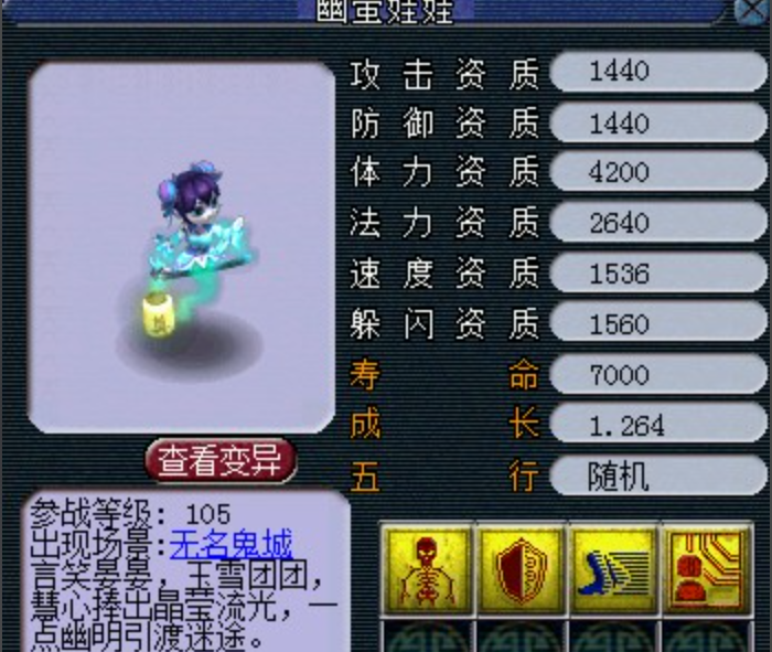 梦幻西游75级可以带什么法宠