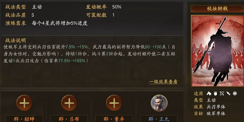 三国志战略版s4文丑换什么