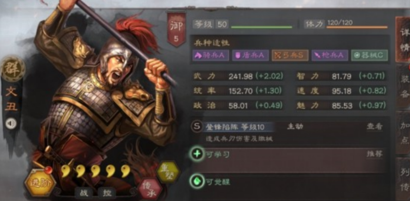 三国志战略版s4文丑换什么