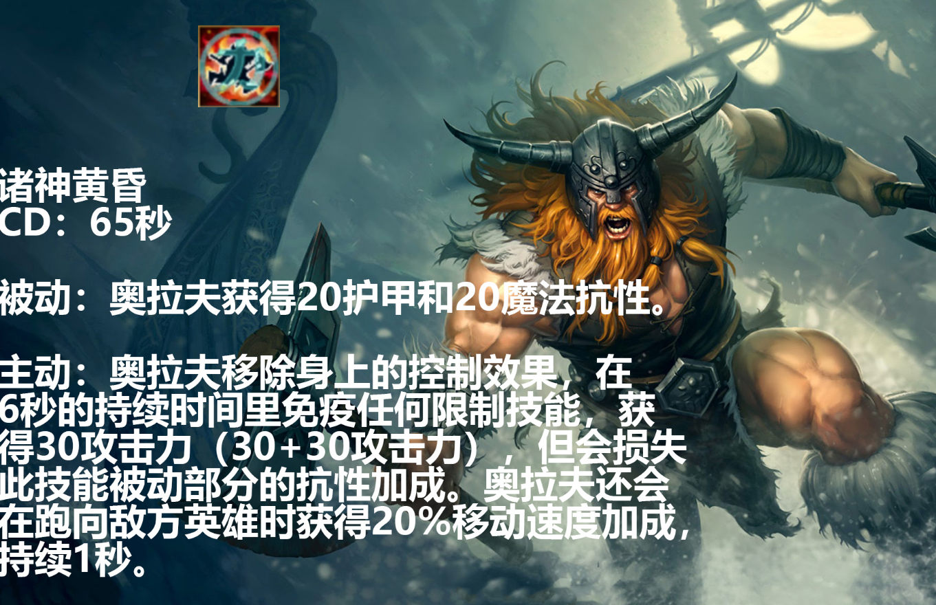 英雄联盟手游奥拉夫打野怎么玩