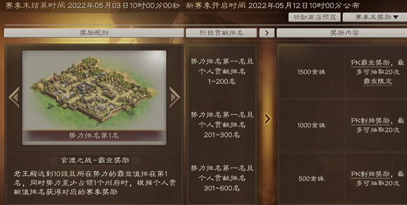 三国志战略版赛季功勋换什么
