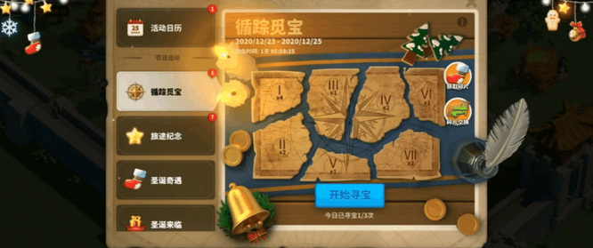 万国觉醒循踪觅宝怎么找宝藏