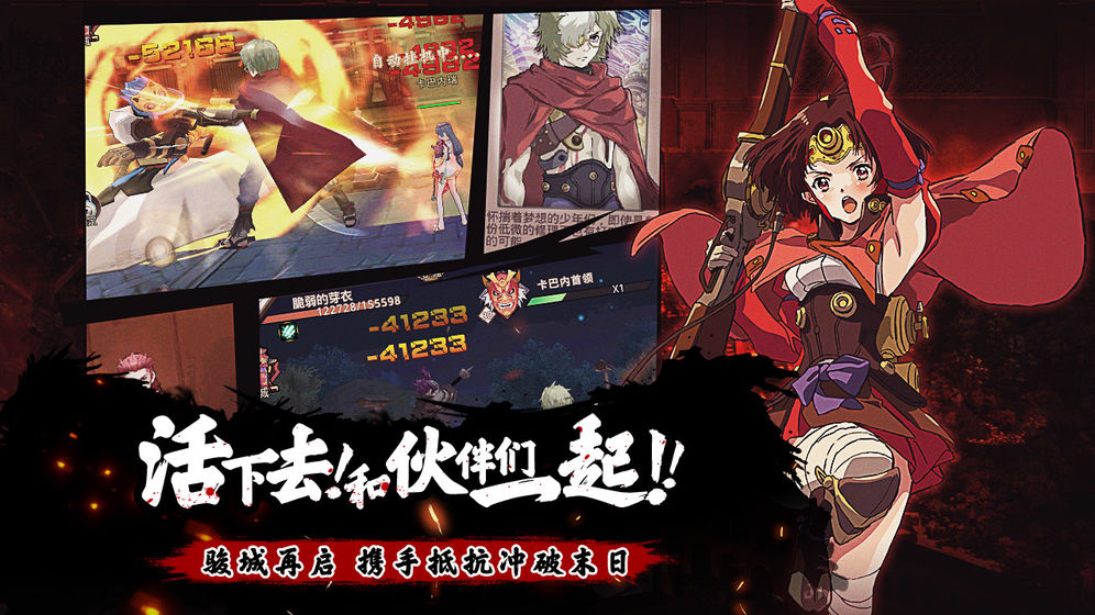甲铁城的卡巴内利截图3