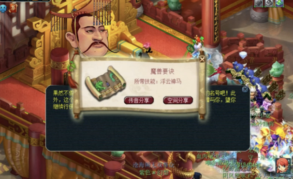 梦幻西游千亿出什么兽决