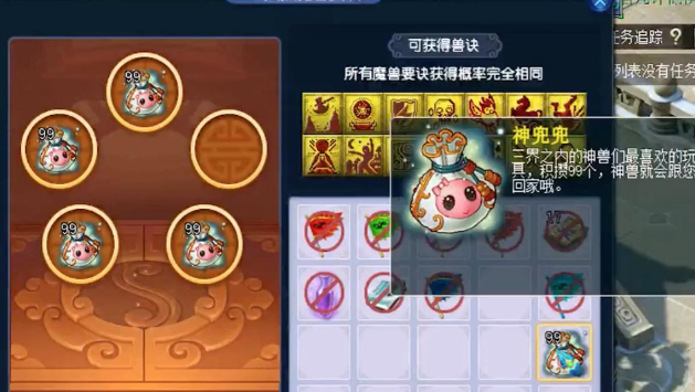 梦幻西游千亿出什么兽决