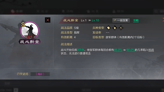 率土之滨甄姬开荒带什么技能