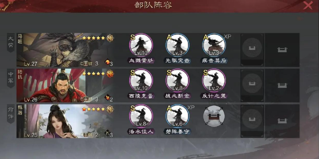 率土之滨甄姬开荒带什么技能