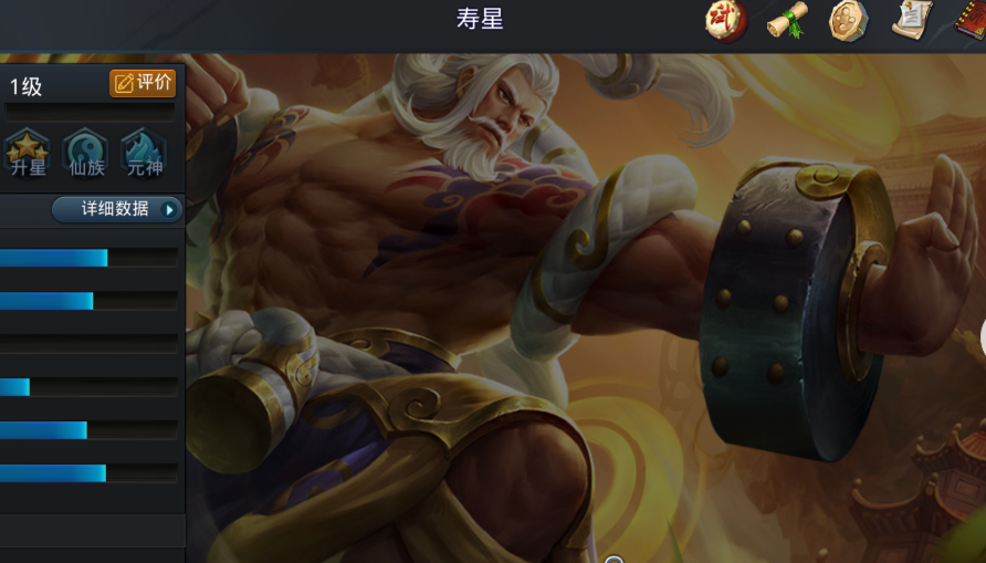 乱斗西游寿星怎么玩