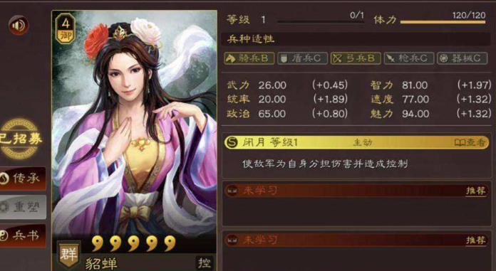 三国志战略版上开荒为什么要碰瓷