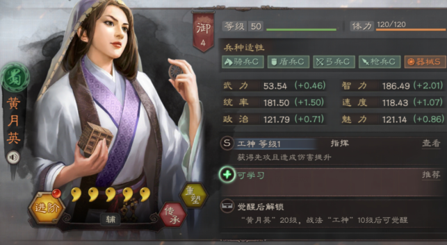 三国志战略版上开荒为什么要碰瓷