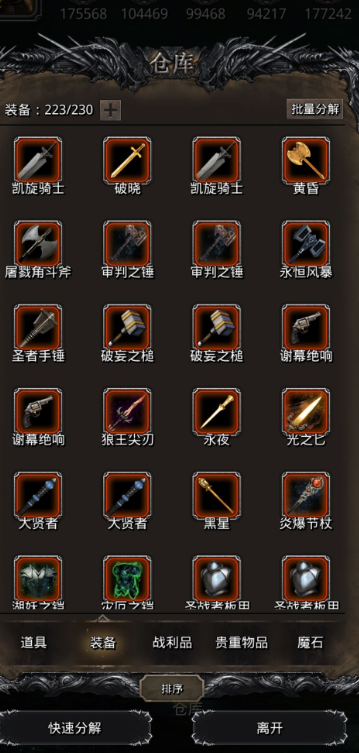 地下城堡2虫皇甲怎么获得