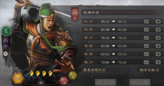 三国志战略版统御值有什么用