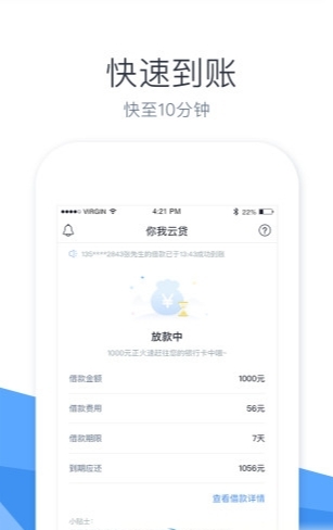 速米袋截图2