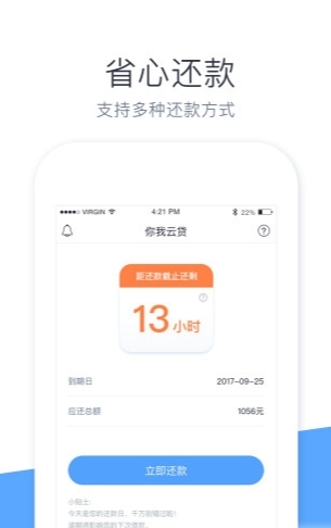 速米袋截图3